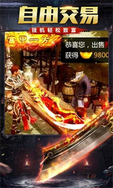 沙城传奇英雄安卓版截图2