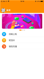 旺旺宝截图2