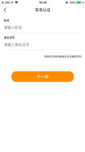 旺旺宝扫码上机截图3