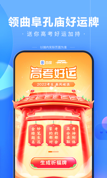 手机百度精简版截图3