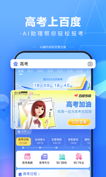 手机百度搜索筛选工具截图2