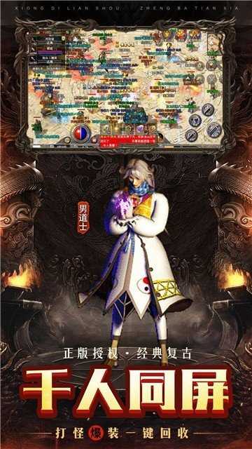武帝迷城传奇合击版