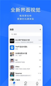 tim截图1