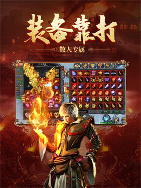 黎明传奇打金版