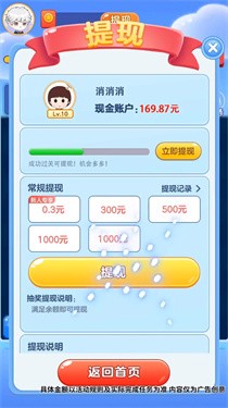 果汁赚红包截图3