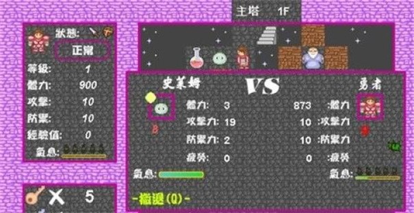 新新魔塔2截图3
