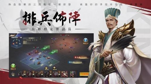 攻掠三国风云再起截图1