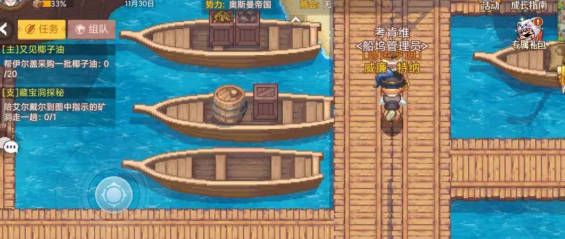 航海日记2海贼王的宝藏在哪里