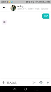 乡遇交友截图2