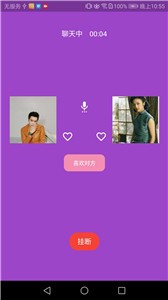 乡遇交友截图3