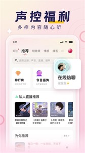 荔枝fm新版本截图2