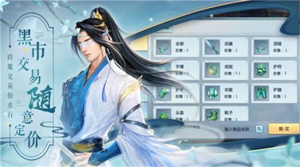 梦入云山最新版截图3