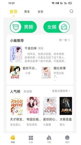 西梅小说截图3