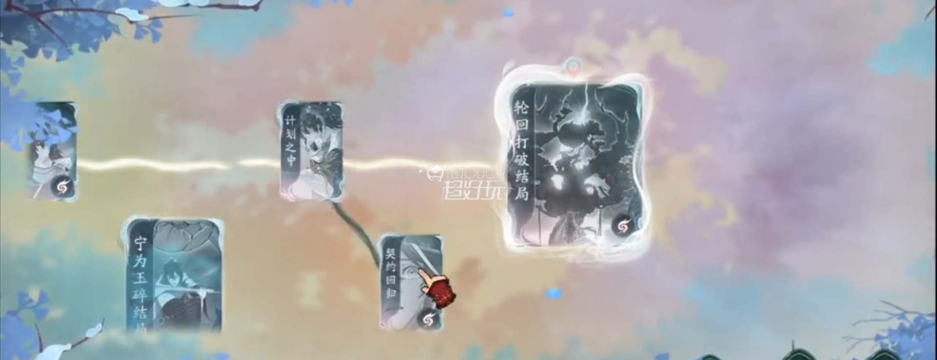 陰陽師四季之歌冬全劇情解鎖攻略