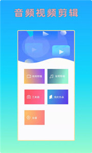 HC音视频剪辑截图3