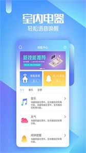 aibox虚拟机器人截图1