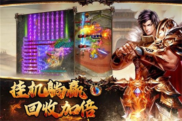 横扫天下截图4