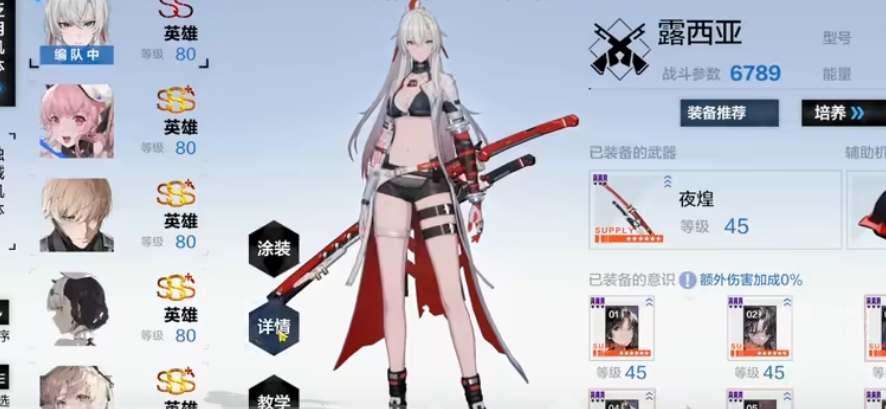 戰(zhàn)雙帕彌什露西亞深紅囚影共鳴搭配推薦