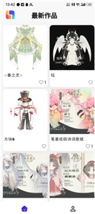 临界交友截图3