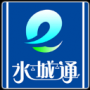 水城通e行