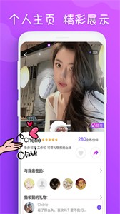 艺聊视频交友聊天截图1