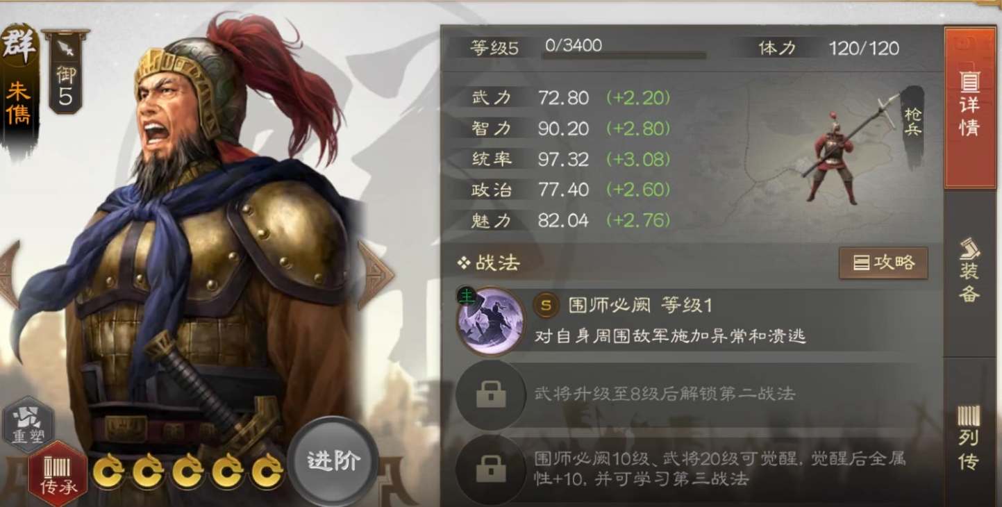 三国志战棋版朱儁获得最新攻略
