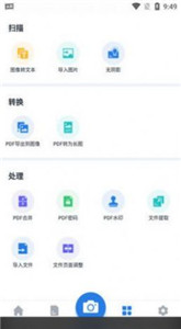 AltaScanner截图1