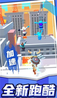 趣味跑酷截图3