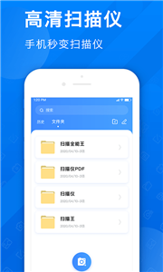 全能拍照扫描官截图2