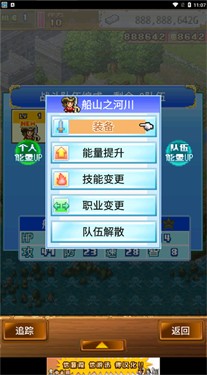 大海贼探索冒险岛汉化版截图5