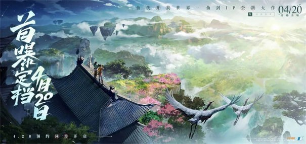 仙剑世界截图7