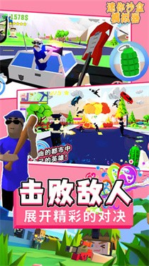 迷你沙盒模拟器截图1