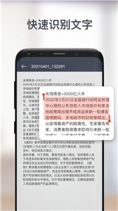 宏级智能扫描大师截图3