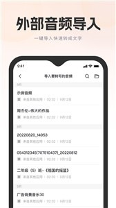 飞兔AI音视频转文字截图2