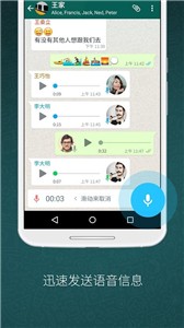 WhatsApp最新版截图3
