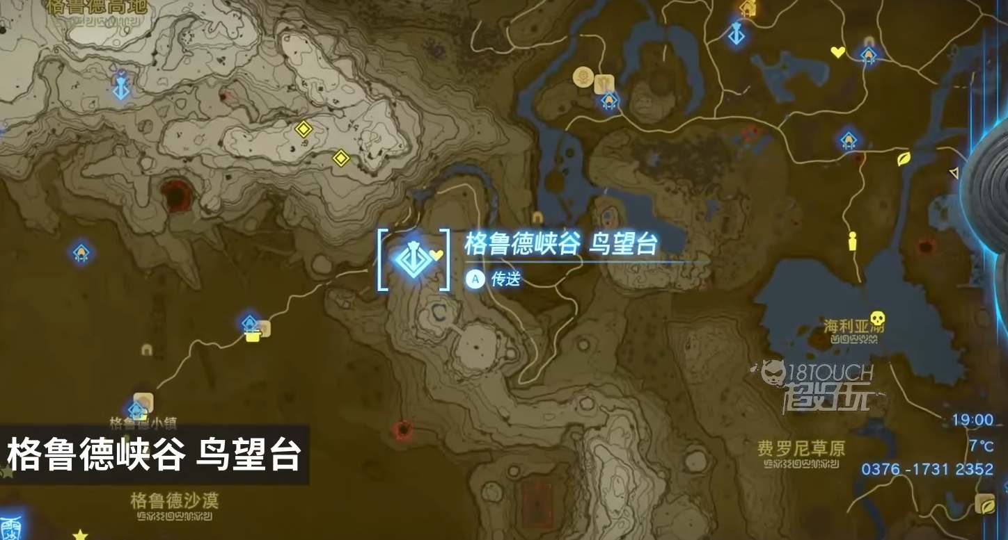 塞尔达王国之泪全地图鸟望台解锁攻略