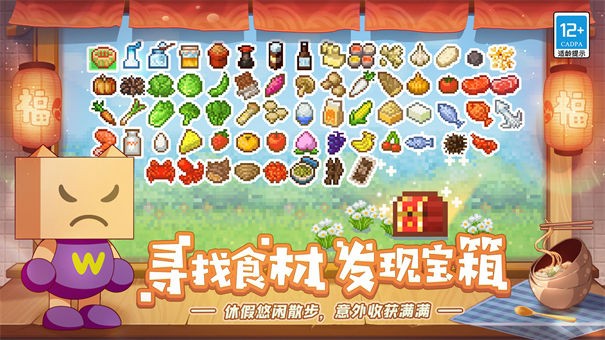 美食梦物语破解版 v1.0