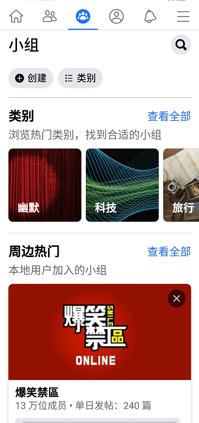 正版facebook截图1