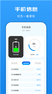 光环换机助手截图3