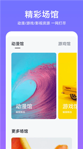 魔法节奏截图3