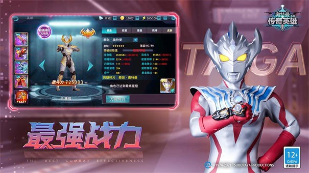 奥特曼传奇英雄官服新版本截图4