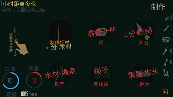 野外求生之旅无限资源版