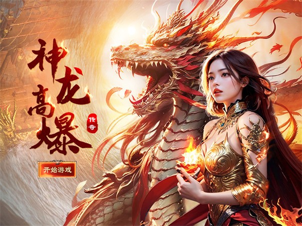 王者霸业红包版截图5