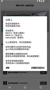 画质大师120帧免费版截图3