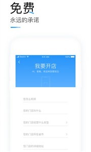 客如云收银系统截图3