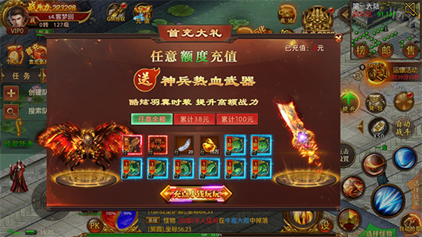 荣耀之路测试服