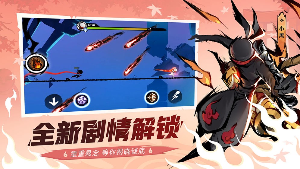 忍者必须死3新版本截图2