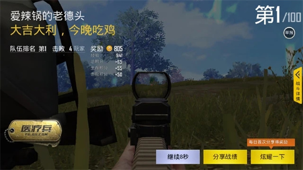 绝地求生简化版最新版