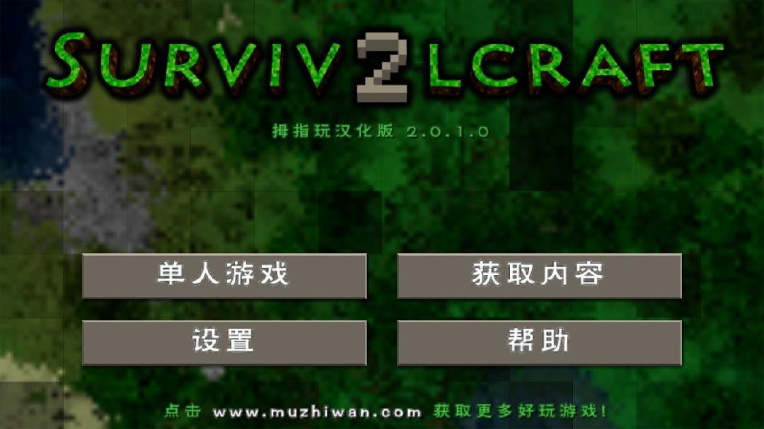 生存战争野人岛最终版安卓版截图3