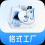 格式工厂官方正版